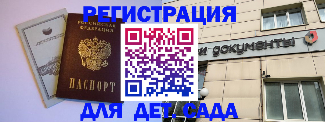 временная регистрация для всех в Семилуках