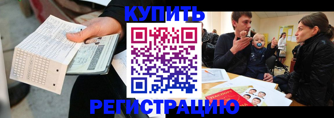 прописка поиск в Семилуках